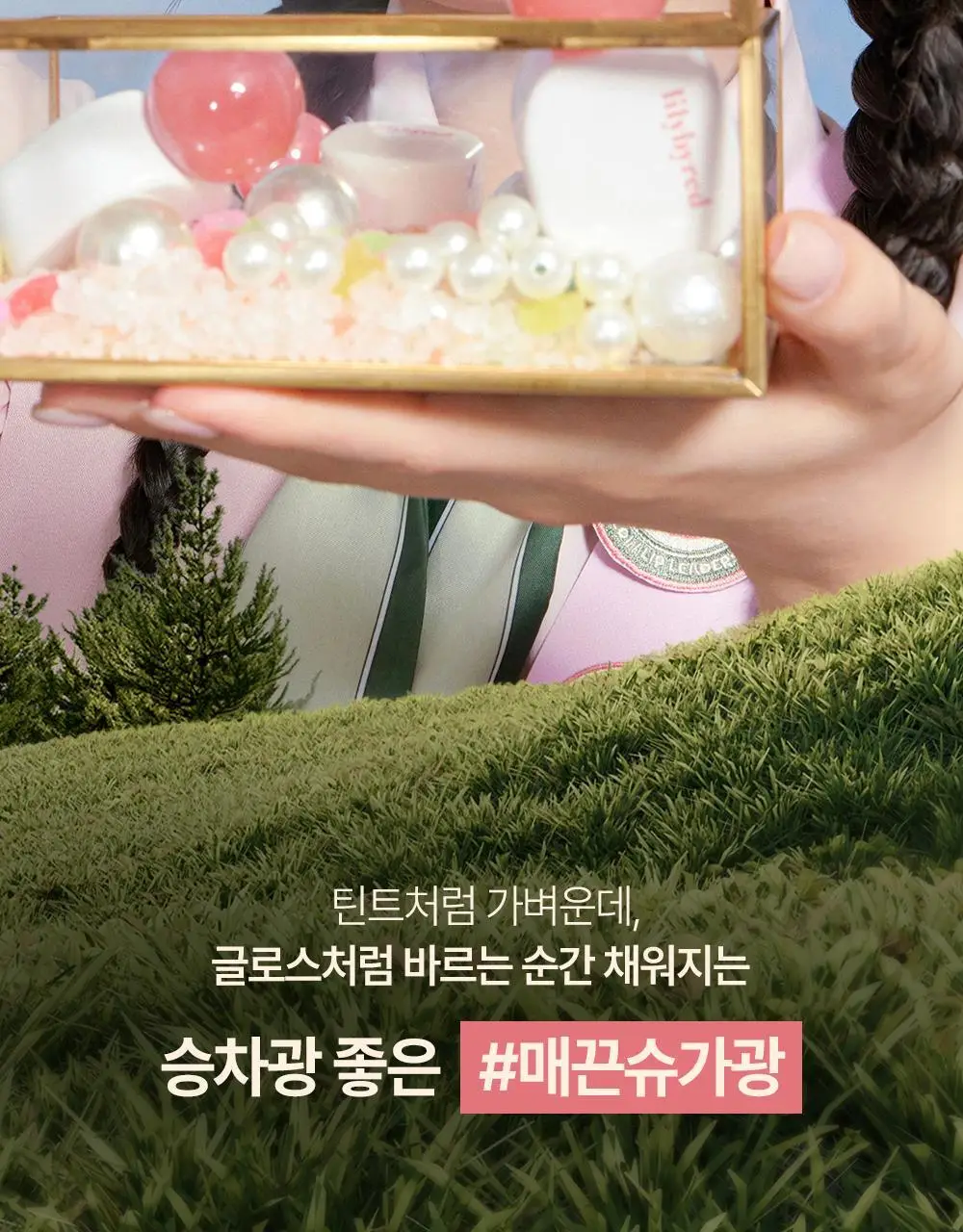 [NEW/미니] 릴리바이레드 슈가 랩핑 틴트 글로스 미니 6 colors 상세페이지 15